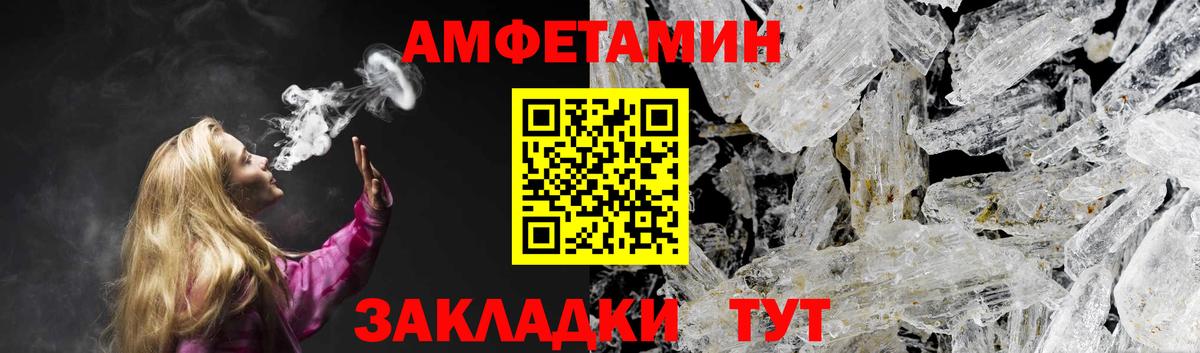 АМФЕТАМИН Розовый  АМФЕТАМИН  Калач-на-Дону  Вход с VPN 