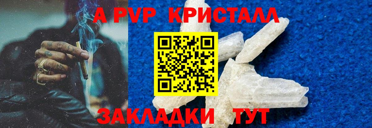 купить наркоту  Alpha-PVP  Калач-на-Дону  Вход с VPN  APVP VHQ 