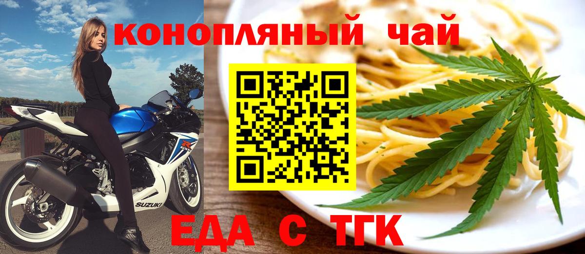 Калач-на-Дону  Canna-Cookies марихуана  Вход с VPN 