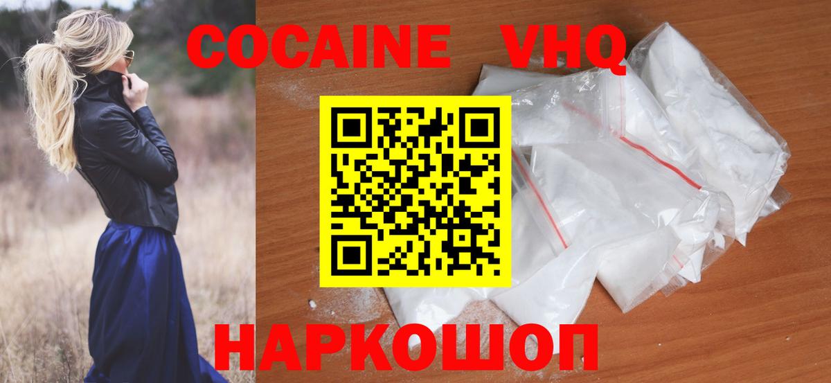 Cocaine FishScale  COCAIN Перу  наркошоп  Кокаин  Калач-на-Дону  Вход с VPN 