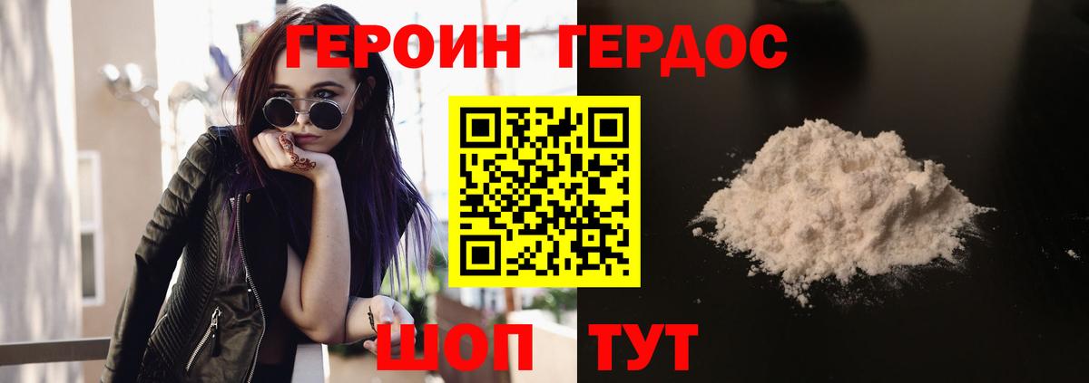 Калач-на-Дону  ГЕРОИН гречка  Вход с VPN 