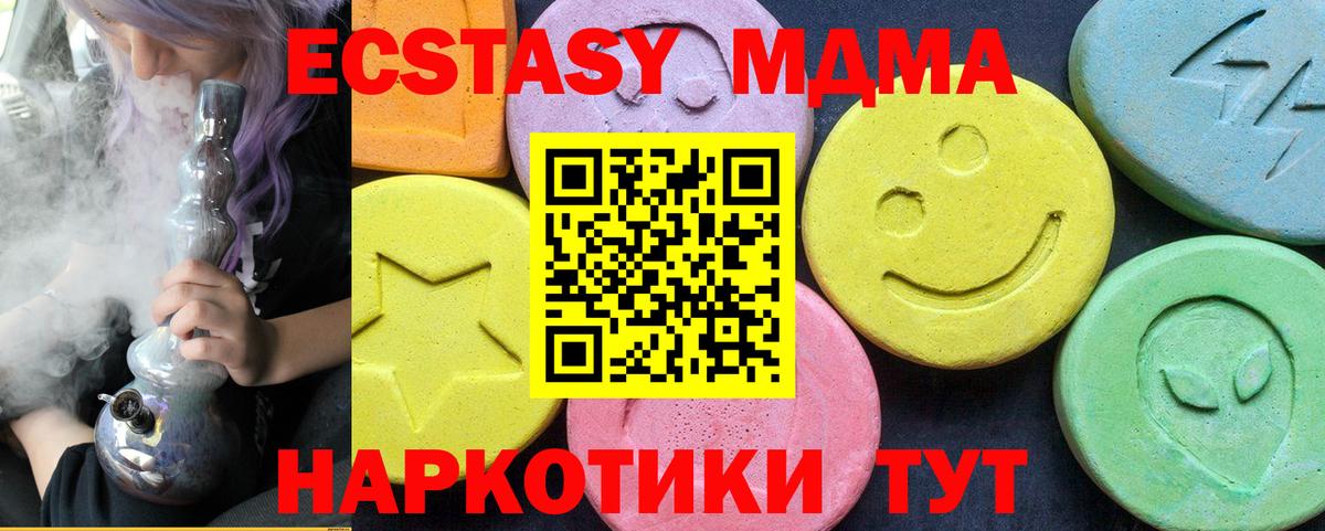 Калач-на-Дону  МДМА молли  MDMA Molly  МДМА  Вход с VPN 