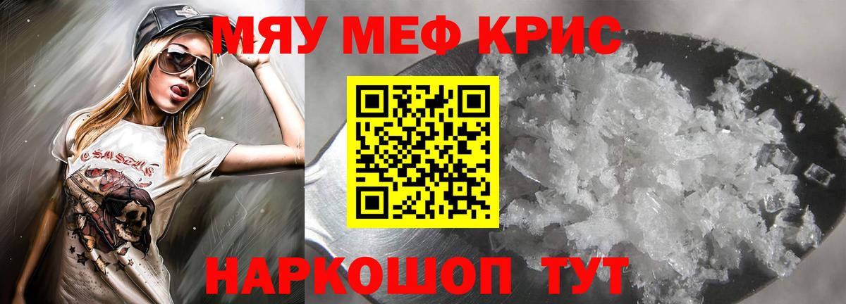 сколько стоит  Вход с VPN  МЯУ-МЯУ  Мефедрон кристаллы  Калач-на-Дону  МЕГА ТОР  МЯУ-МЯУ мука  Мефедрон 