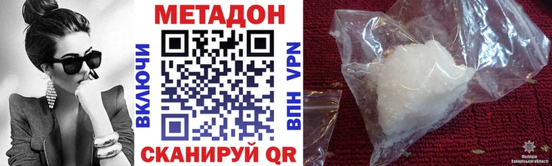 Метадон белоснежный  кракен ссылки  Калач-на-Дону 