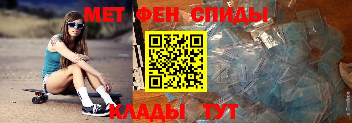 Калач-на-Дону  МЕТАМФЕТАМИН мет  МЕТАМФЕТАМИН  Вход с VPN 