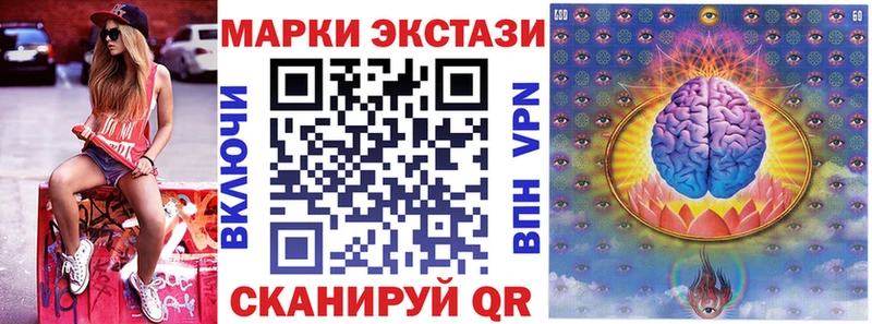 Марки 25I-NBOMe 1500мкг  Калач-на-Дону 