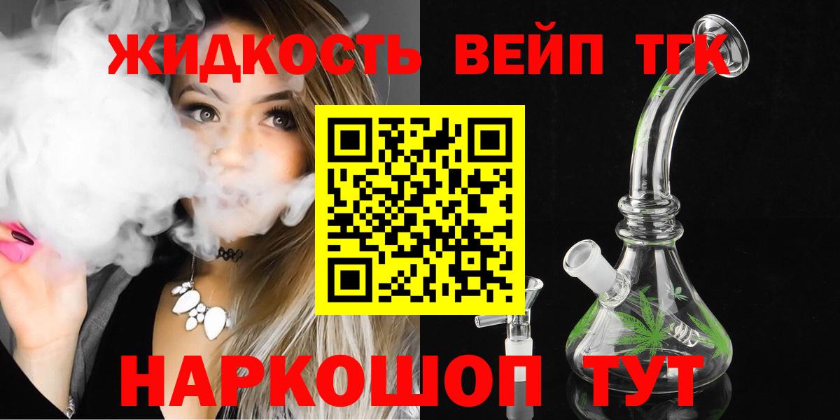 ТГК THC oil  Вход с VPN  Калач-на-Дону  ТГК THC oil 