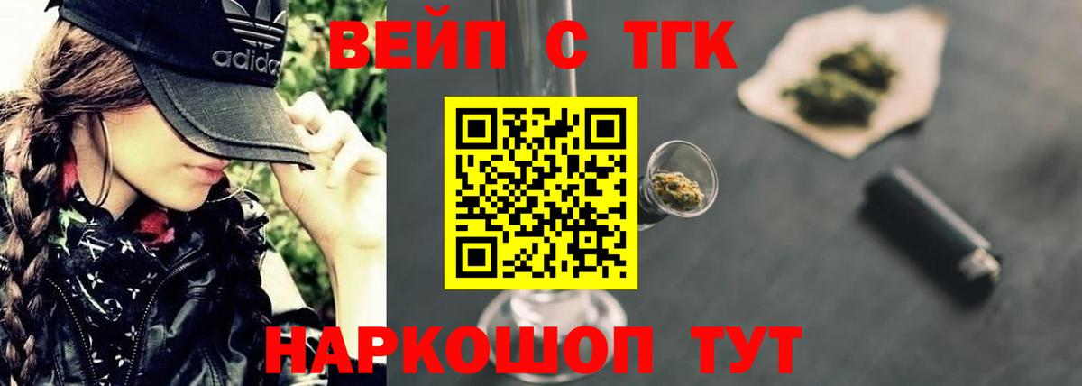 Дистиллят ТГК Wax Калач-на-Дону