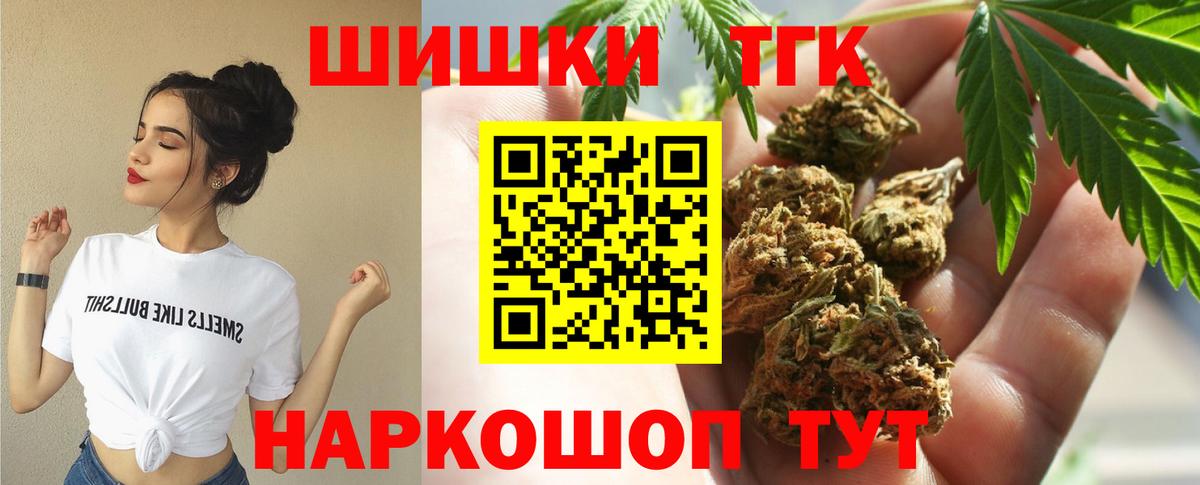 Бошки марихуана THC 21%  МАРИХУАНА марихуана  Вход с VPN  Калач-на-Дону 